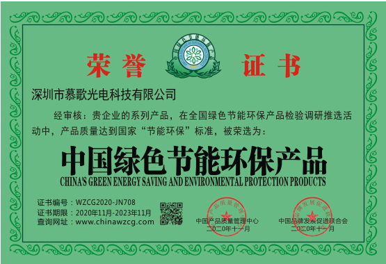 绿色技能环保证书
